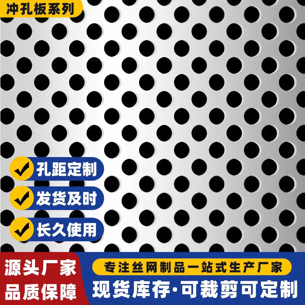 张家口市镀锌冲孔板圆孔板 - 厂家