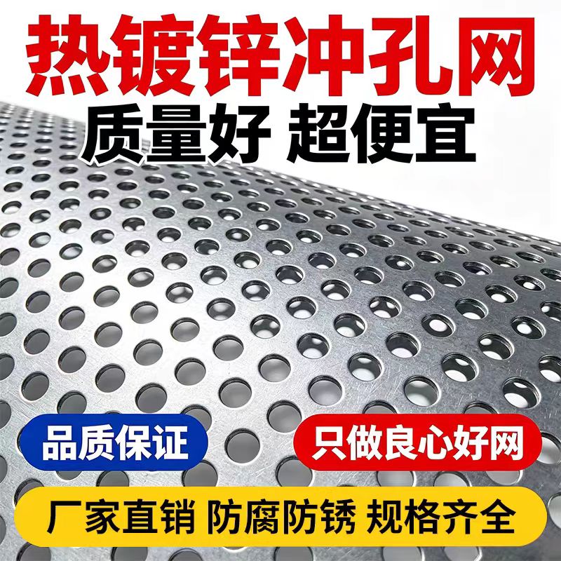 张家口市镀锌冲孔板不锈钢筛板 - 价格