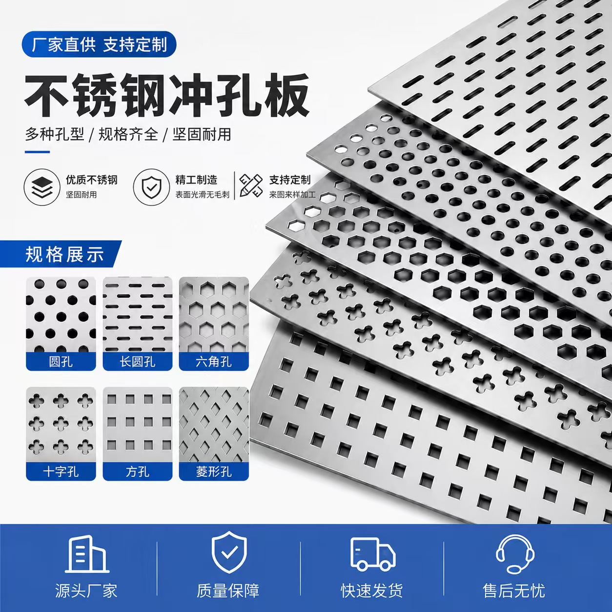 张家口市冲孔网板不锈钢冲孔板 - 推荐